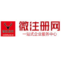 泸定微注册网-最新消息 工商注册提交虚假信息，股东和代理必须列入黑名单